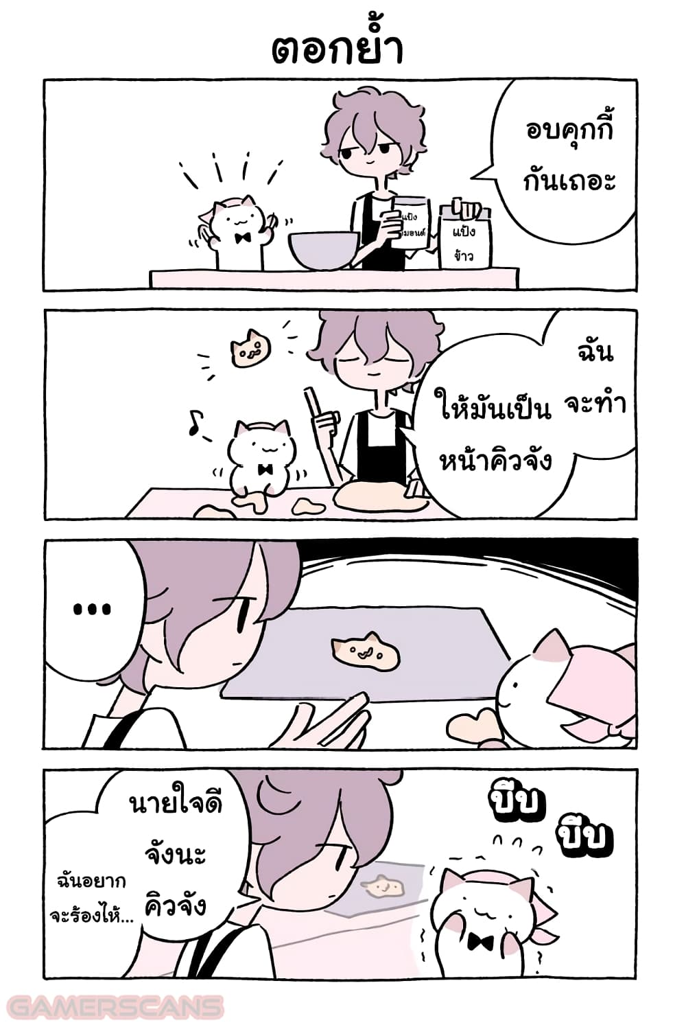 Fushigi Neko no Kyuu chan ตอนที่38 (7)